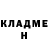 ГЕРОИН хмурый Guillermo Hill